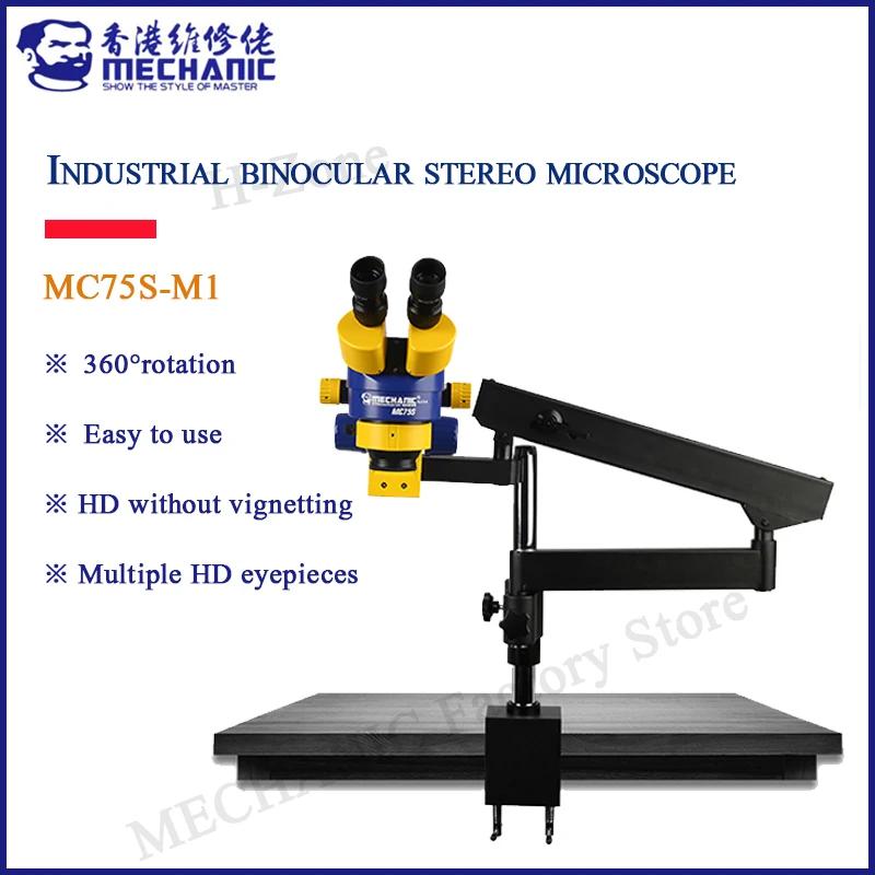  MC75S-M1  ׷ ̰, ޴  ٱ ̵ ̽, 7X-45X